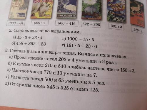 3 упр с домашним заданием по математике сначала решите в строчку а потом по действиям в столбик 11 м