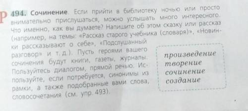 Напишите сочинение по этой теме,желательно подлинее​