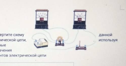 Начертите схему электрической цепи условное обозначение элементов электрической цепи ​