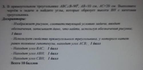 Даю всё шло осталась только памагите​