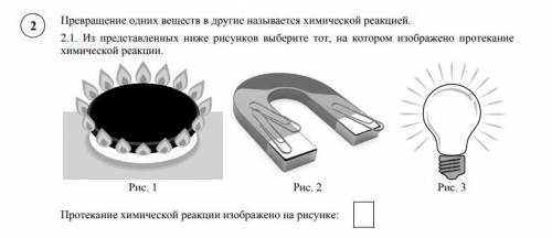 по химии (решить все)