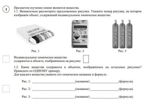 по химии (решить все)