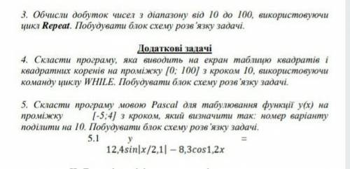 ІНФОРМАТИКА ❌❌Будь ласка хоча одну задачу ​