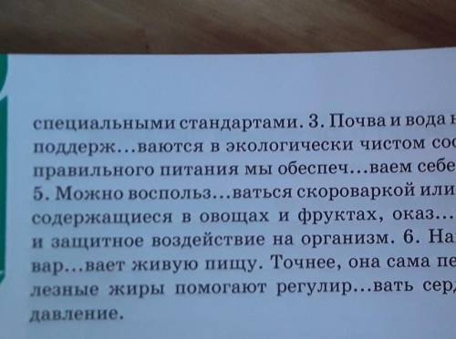 418A. Спишите, вставьте пропущенные буквы в суффиксах глаго- Сократлов. Прoкoммeнтируйте их правопис