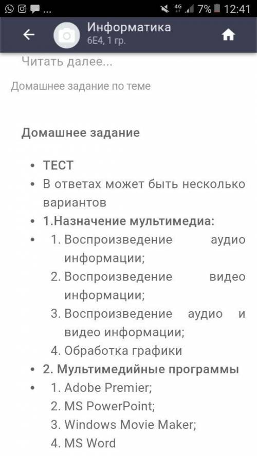 Help me please Кто даст правильный ответ тому