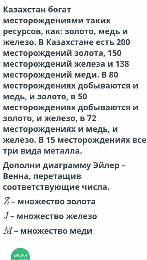 Асписание   Решение текстовых задач. Урок 23 четвертьКГУ «ОСШ им. М. Ломоносова»Атырауская область,