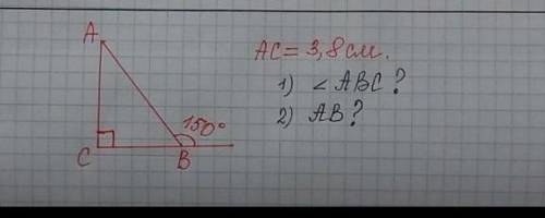 AC=3,8см найдите ABC​