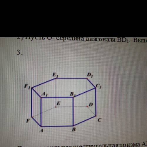 Дана правильная шестиугольная призма 1) выберите векторы, равные вектору ВА 2) найдите какие векторы
