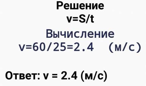 Брусок из состояния покоя движется вправо и за 25 с проходит расстояние 60 м. Чему равен коэффициент