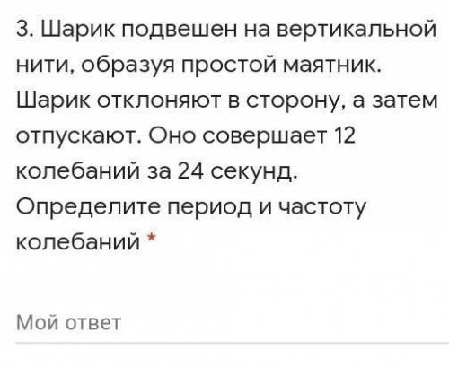 Шарик подвешен на вертикальной нити, образуя простой маятник. Шарик отклоняют в сторону, а затем отп