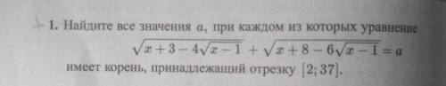 Найдите все значения а, при каждом из которых уравнение имеет корень, принадлежащий отрезку [2;37].