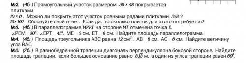 №3. (4б.) В параллелограмме MPKT на стороне MT отмечена точка E. , , МЕ = 3 см, ЕТ = 9 см. Найдите п