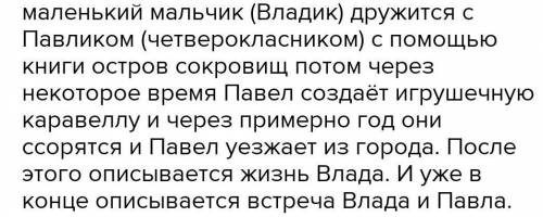 В.Крапивин Тень каравеллы краткое содержание ​