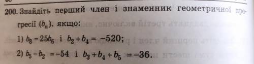 Кто разбирается в геометрических и арифметических прогрессиях с заданиями.