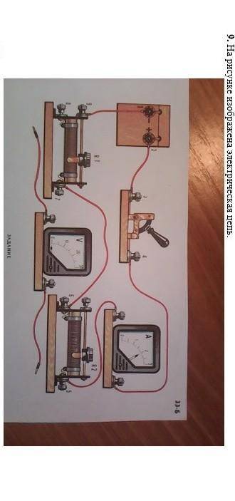 СОЧ! а)Начертите схему электрической цепиб)Запишите показания амперметра с учётом погрешности прибор