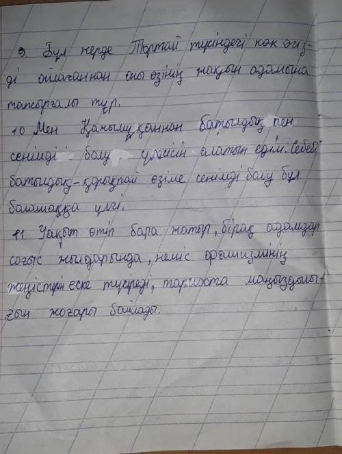 мне нужно все ответы у кого есть​