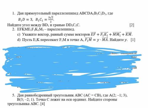 Решите за неправильные ответы и за что попало забаню))​