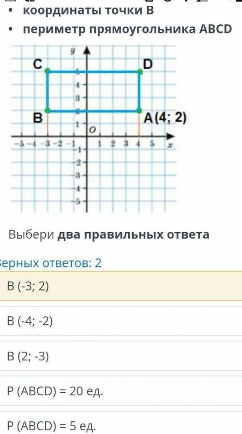 P(ABCD)10ед. сделаю ответ лучшим подпишусь и а если фигня то удалю​