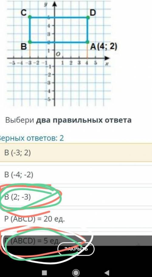 P(ABCD)10ед. сделаю ответ лучшим подпишусь и а если фигня то удалю​