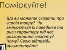 До іть українська література твір шпага славки беркути ​