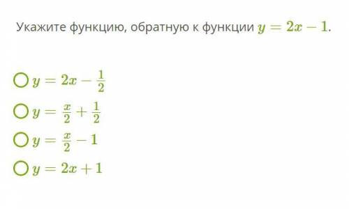 1. Найди наибольшее значение функции y=x2 на отрезке (7,3;+∞). (Впиши число, если значение не сущест