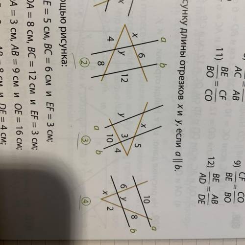 Найди по рисунку длины отрезков x и y, если a параллельна b