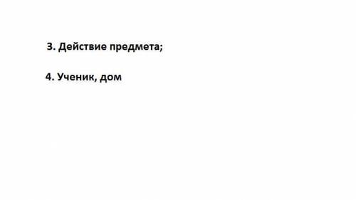 3. Что обозначает глагол? A) действие предмета. В) предмет. С) признак предмета. D) количество. Е) в