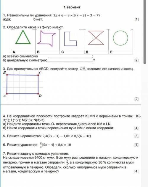 сделать правильно и быстро . ​