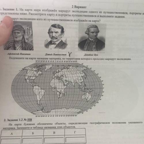 Прочитайте текст, составленный по запискам путешественников, исследователей и туристов, посещавших о