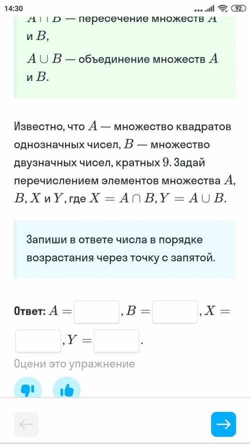 известно что A-множество квадратов однозначных чисел,B-Множество двухзначных чисел,кратных 9. Задай