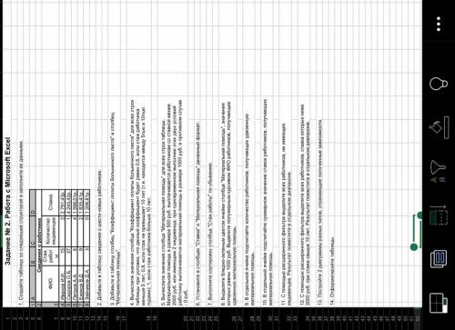 с информатикой надо.Все задания на фотке сделать задания в Microsoft Excel и прислать сюда файлом.За