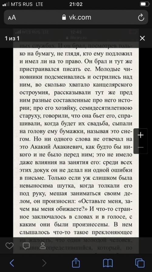 Члены предложения подчеркните , от вас зависит моя оценка за четверть 7 класс)