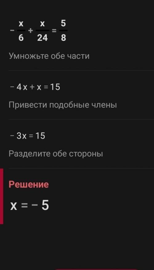 розв'язати рівняння будь ласка ів