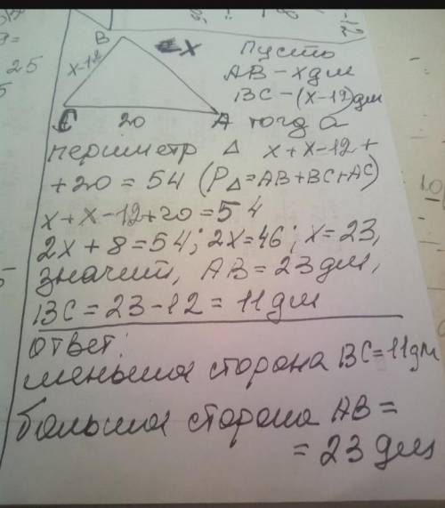 Периметр треугольника CBA равен 64 см, одна из его сторон равна 20 см. Вычисли две другие стороны тр