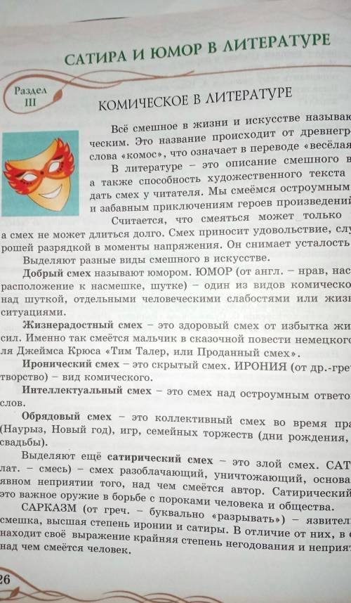 Система жанров в классицизме на какие три группы Ламаносов делит все художественные произведения? со