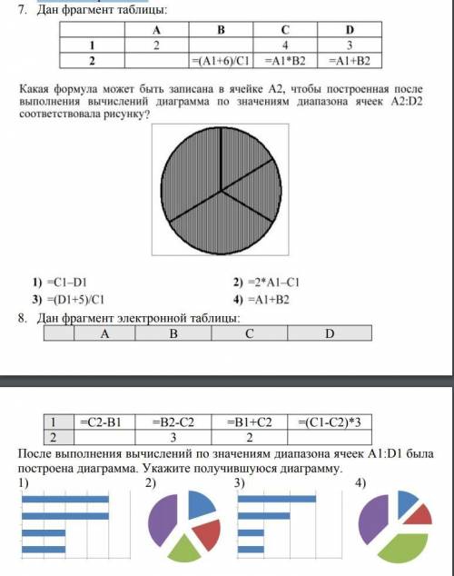 1. Сколько ячеек содержит выделенная область B3:D4? 2. В ячейки F6, F7, G6, G7 введены соответственн