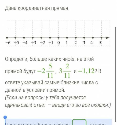 Первое число больше числа , второе число больше числа , третье число — больше .