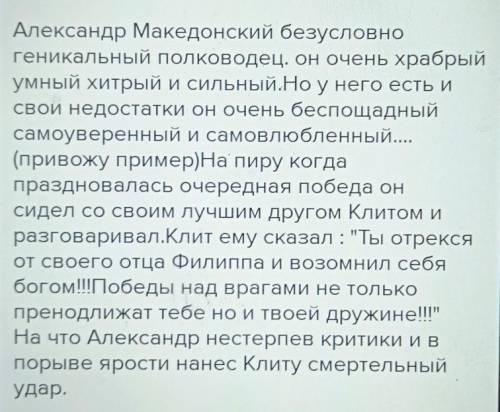 1.Скласти портрет Александра Македонського по плану 2.Як вдалося прийти до влади 3.Які території, де