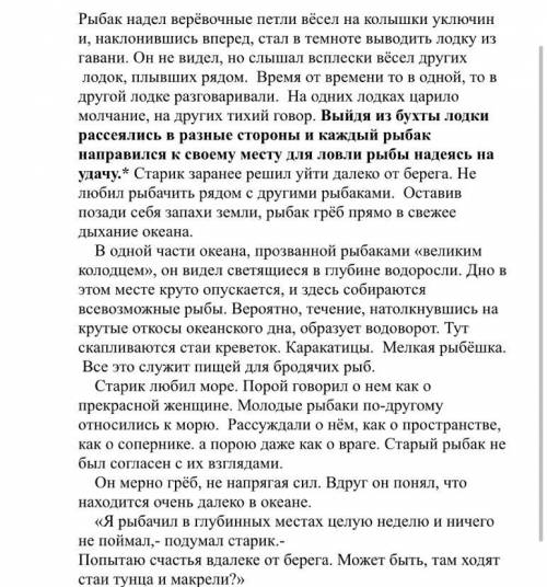 Задание 1. Прочитайте текст, выделите основную мысль (записать в виде 1-2 предложений), озаглавьте е