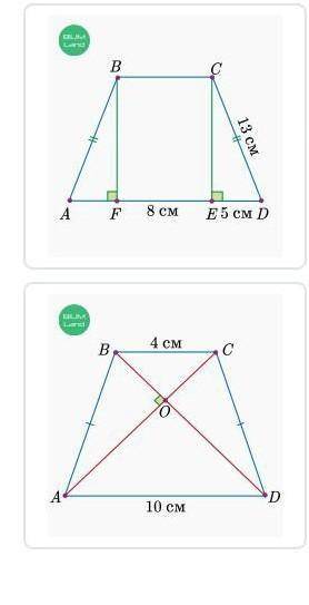 Нужно найти площадь. формула:S=1/2(a+b)hхотелось бы полный ответ с решением что бы лучше понять.Скаж