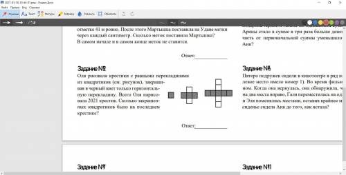 Решите вот ресунок только 2