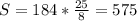 S = 184*\frac{25}{8} = 575