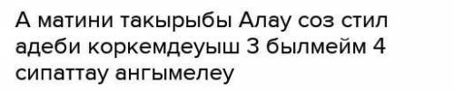 Оқылым 1- тапсырмаМәтіндерді мұқият оқыңыз. Мәтіндердің стилін, тақырыбын, құрылымынсалыстырыңыз жән