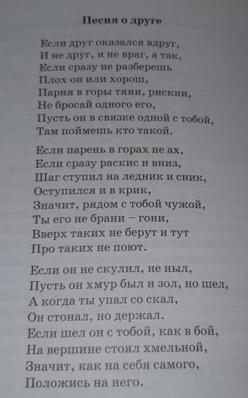 Задание № 3. Письменно проанализируй стихотворение по схеме: 1. Автор и название.2. История создания