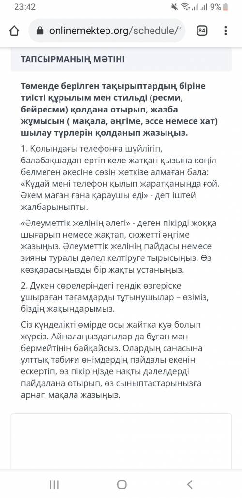 Я СЕЙЧАС НУЖДАЮСЬ О ?ЕСЛИ ЕСТЬ ОТВЕТ?ДАЙТЕ БУДУ БЛОГАДАРНА,И СТАВЛЮ 6 ЗВЁЗДЫ.МНЕ НУЖНА О ТЕМЕ ТЕЛЕФО