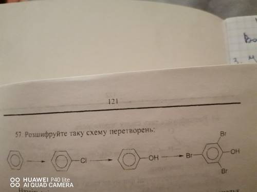 Розшифруйте таку схему перетворень