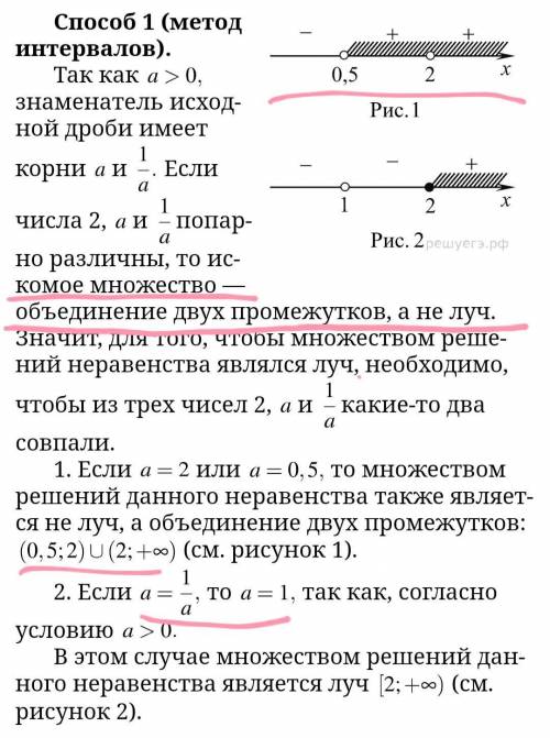 разобраться с решением 1) Как вообще соотносятся промежутки и луч? Правильно ли я понимаю, что в слу