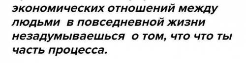 Сочинение: Нужны ли мне экономические знания?