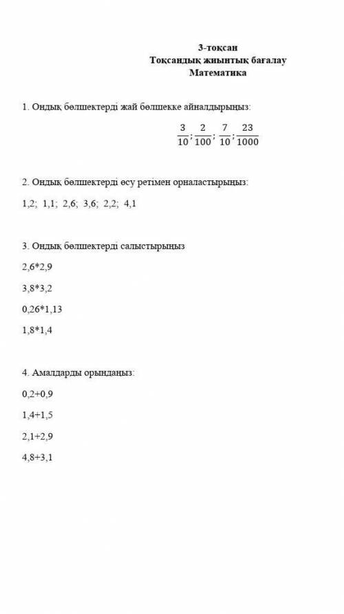 1-упражнения 2-упражнения3-упражнения4упражнения сделайте все 4-упражнения ​