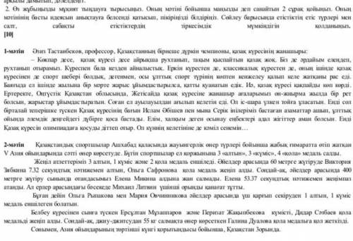 2. Өз мұкимі пырысыныз. бойынша санайтын 2 сурак, койыныз, анықтауға белсенді кеткесін, етк түрлері